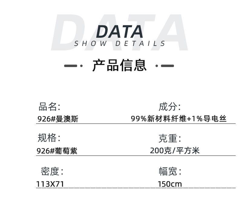 永利VIP医纺医用面料