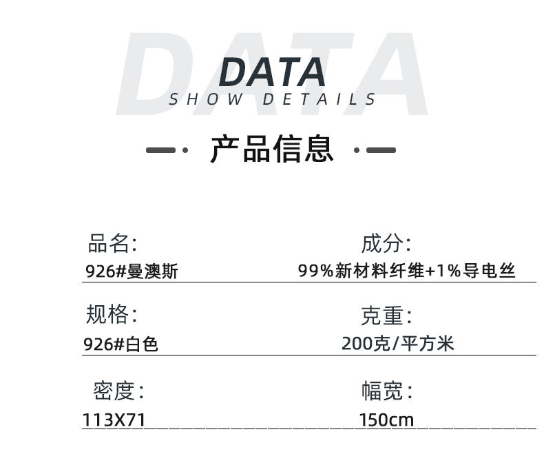 永利VIP医纺医用面料