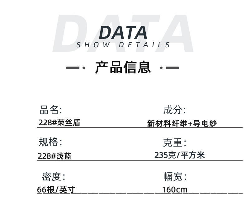 永利VIP医纺医用面料