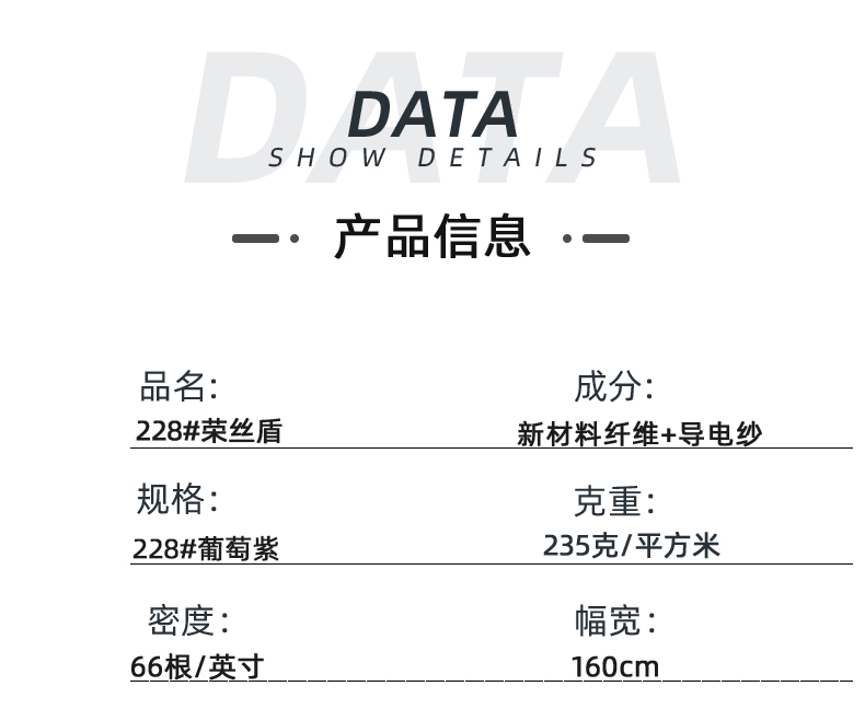 永利VIP医防医用面料