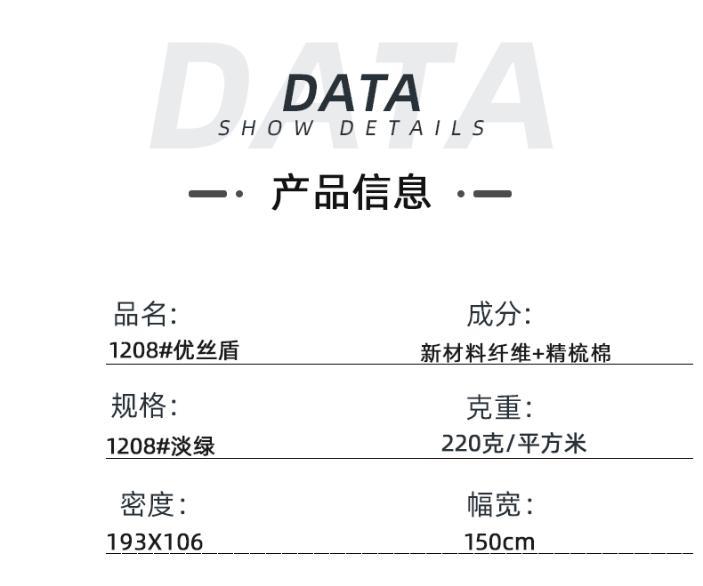 永利VIP医纺医用面料