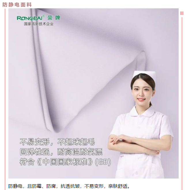 永利VIP医用纺织