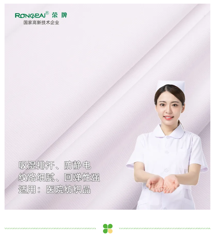 永利VIP医纺