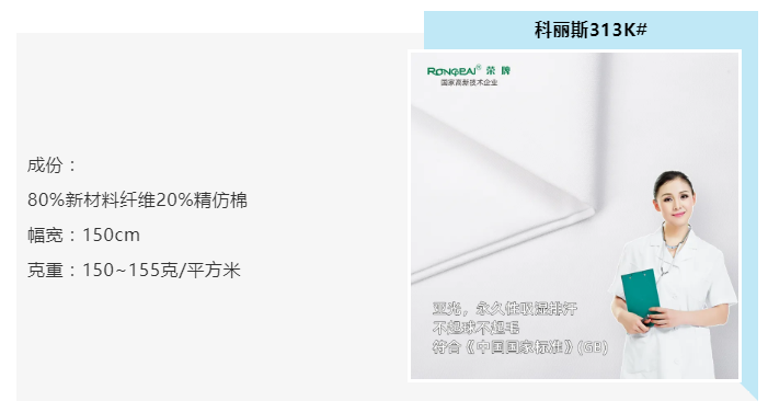 永利VIP医纺