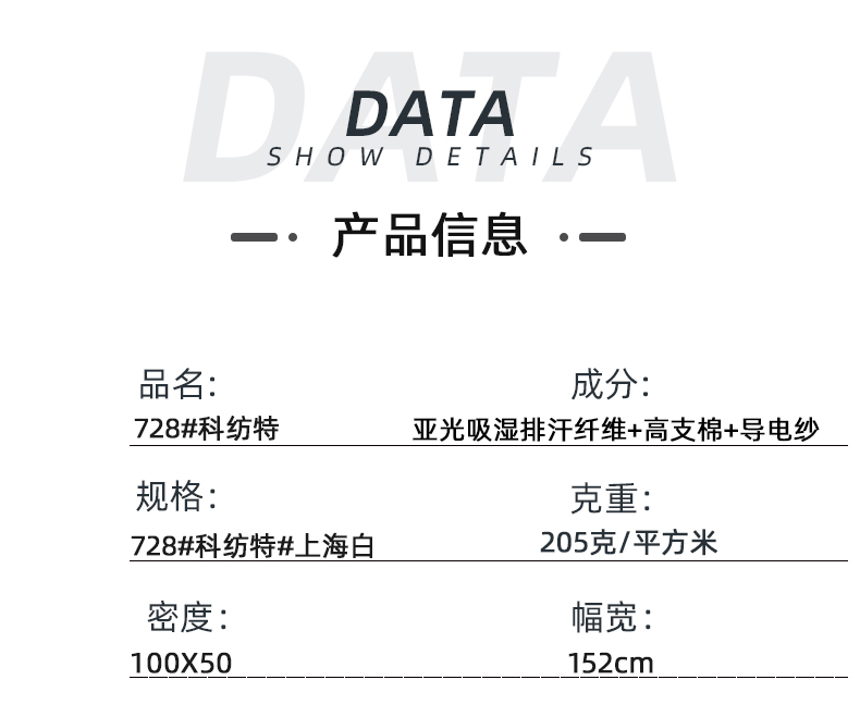 永利VIP医纺医用面料