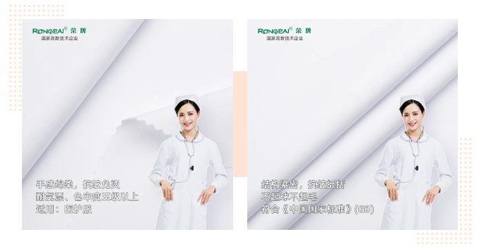 永利VIP医纺
