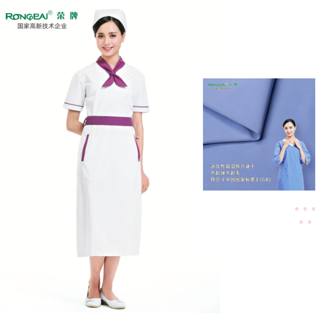 永利VIP纺织护士服面料